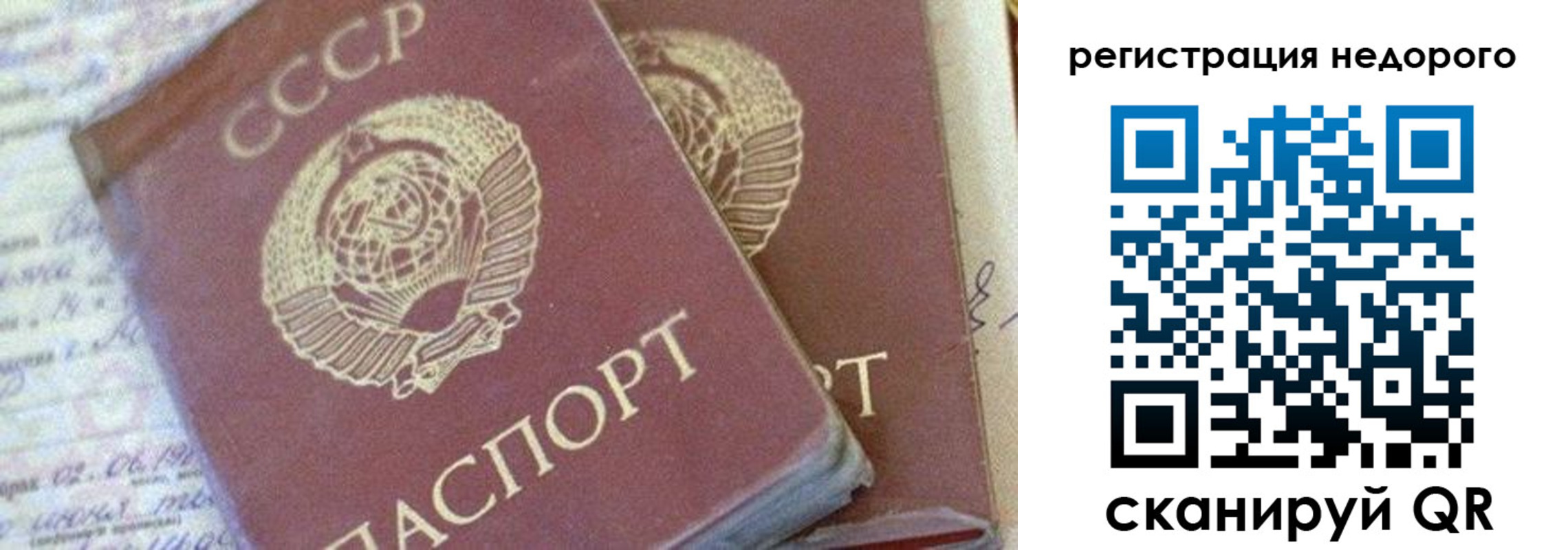 прописка для работы в Архангельской области