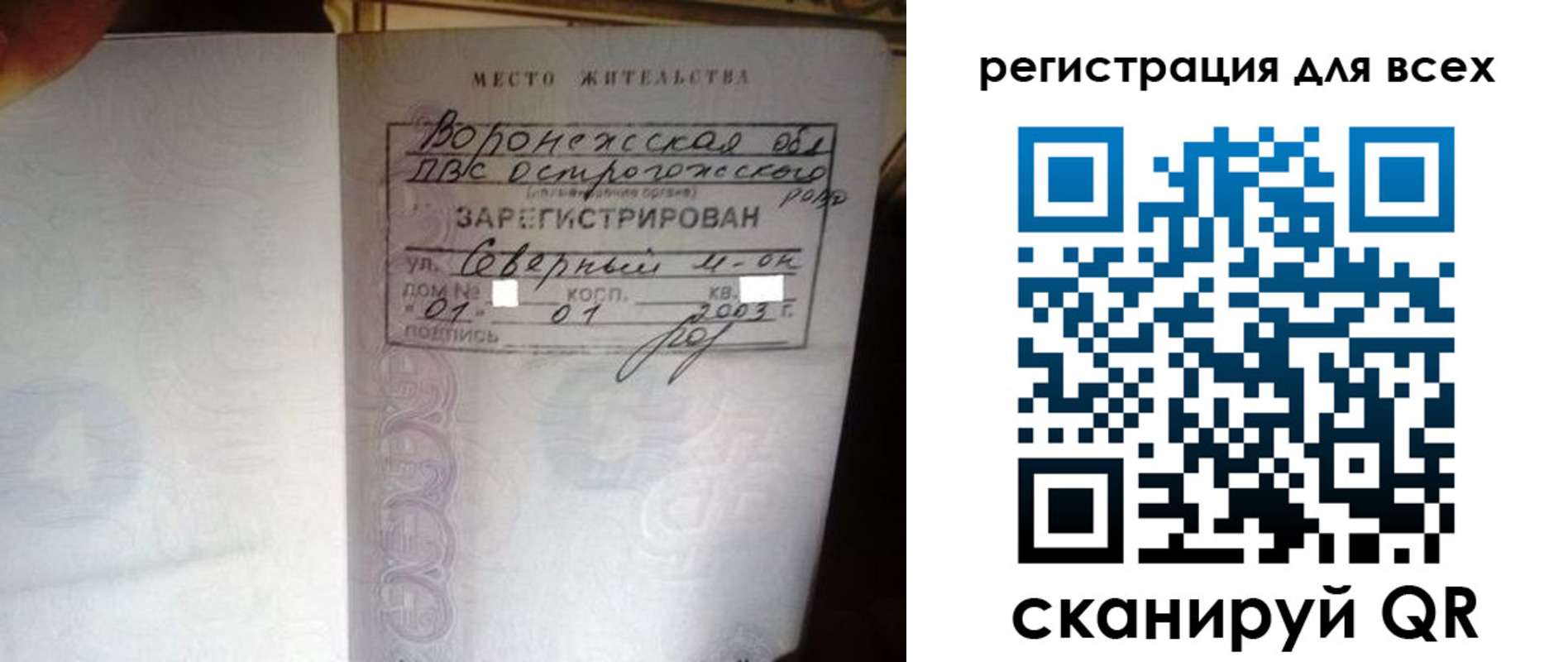 временная регистрация в Архангельской области