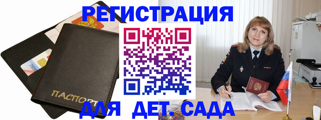 прописка паспорт в Архангельской области