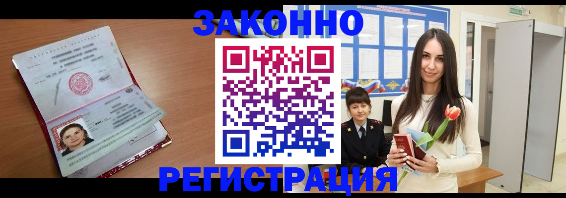 регистрация в Архангельской области