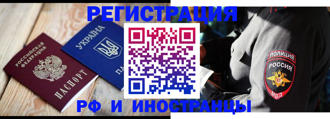 прописка для работы в Архангельской области