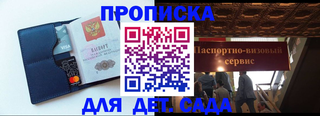 прописка от собственника в Архангельской области