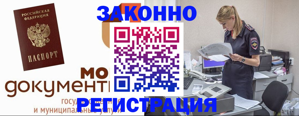 временная регистрация для всех в Архангельской области