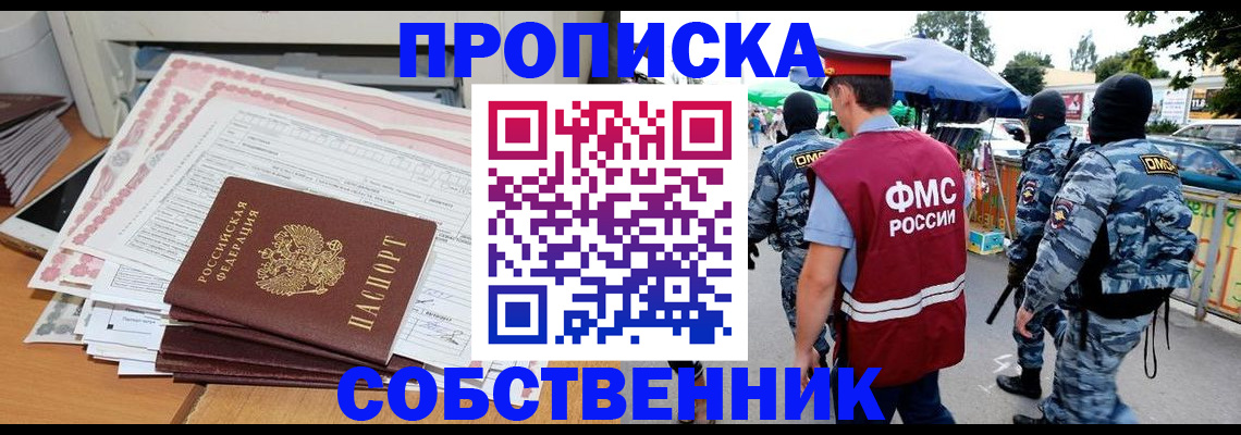 пропишу в квартире в Архангельской области