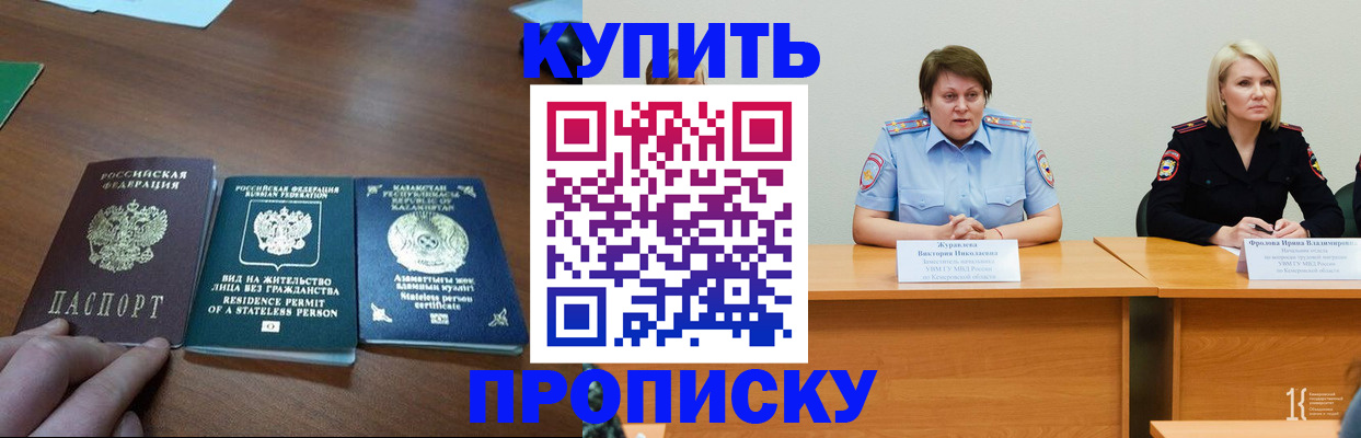 временная регистрация законно в Архангельской области