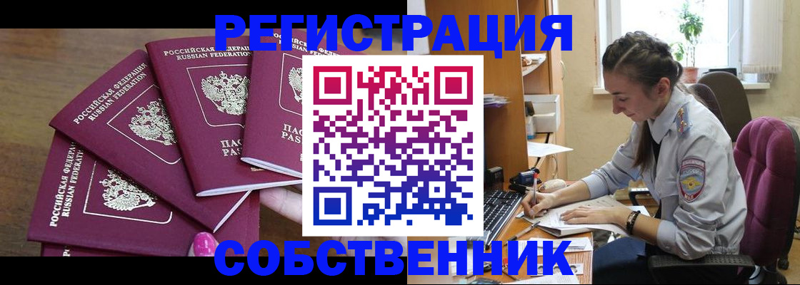 временная регистрация поиск в Архангельской области